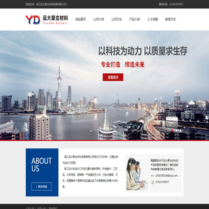 吴江远大聚合材料贸易有限公司