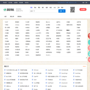 源码导航网