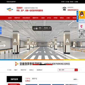 陕西环氧地坪,陕西停车场地坪,西安地坪漆,陕西环氧地坪施工