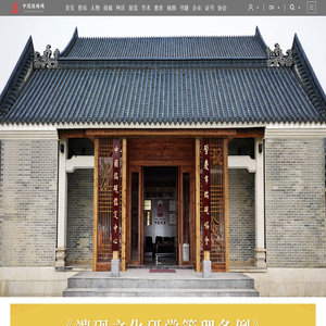 肇庆市端砚协会