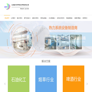 北京海力源节能技术有限责任公司