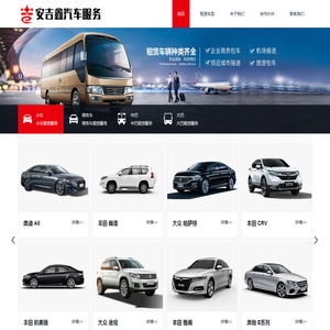 深圳市安吉鑫汽车服务有限公司