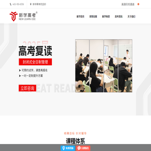 遂宁高考集训班哪家好