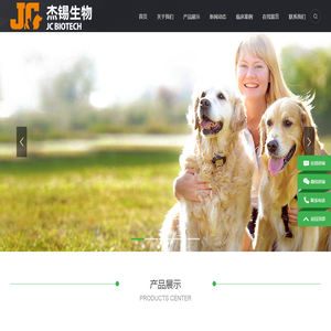 杰锡生物医药（武汉）有限公司