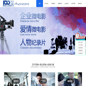 哈尔滨公司宣传片制作