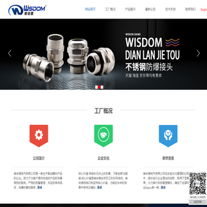 不锈钢电缆接头