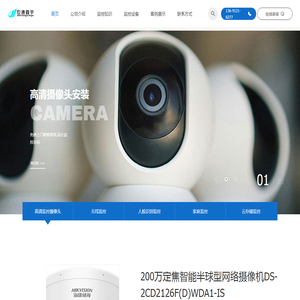 北京监控安装,监控系统搭建,安装监控摄像头