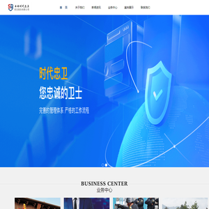 西安治安保卫丨商业保安丨物业安保公司丨安全保卫工作丨西安时代忠卫保安服务有限公司