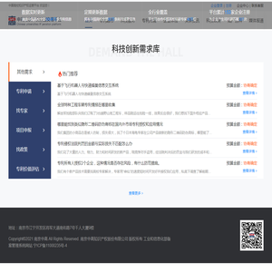 中国高校知识产权运营平台