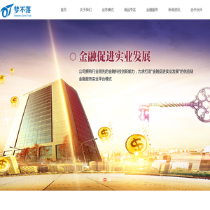 梦不落（河南）国际供应链管理有限公司