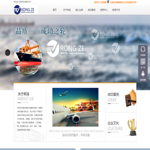 荣泽货运有限公司