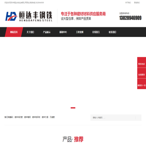 深圳市恒达丰实业有限公司