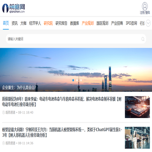 手机前瞻网