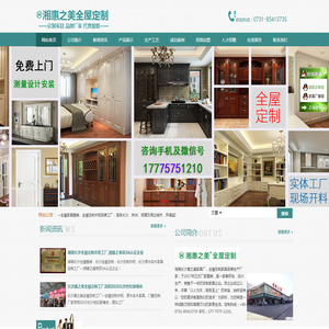 湖南长沙惠之美家具厂