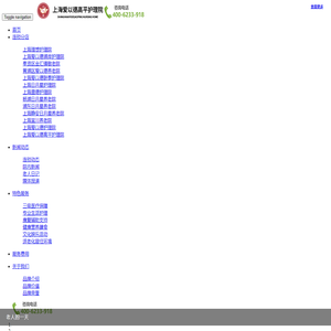 上海护理院一览表