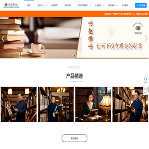 书枢智链图书产业生态智能平台