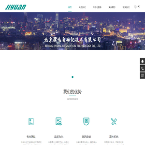 北京骥远自动化技术有限公司