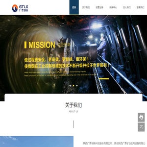 陕西广泰领新科技股份有限公司