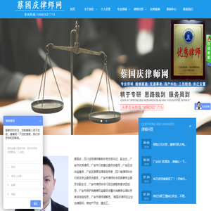 蔡国庆（个人律师)