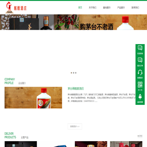 茅台不老酒钢琴烤漆