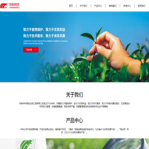 济南中科绿色生物工程有限公司