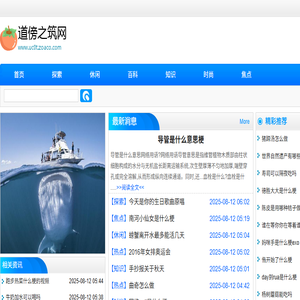 道傍之筑网