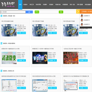 牛逼传奇一键端版本库