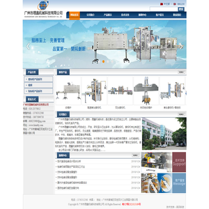 广州市理鑫机械科技有限公司