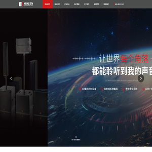 迈奇智能科技（上海）有限公司