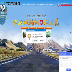 潍坊广汇环保设备有限公司