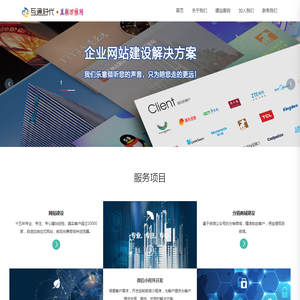 深圳市互通时代科技有限公司