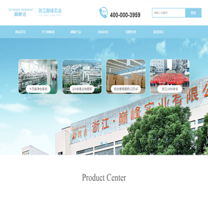 浙江巅峰实业实业有限公司