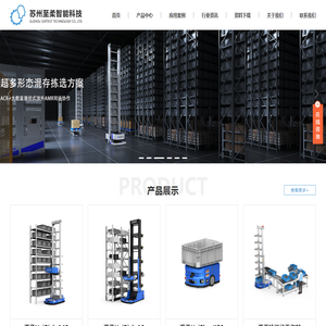苏州至柔智能科技有限公司