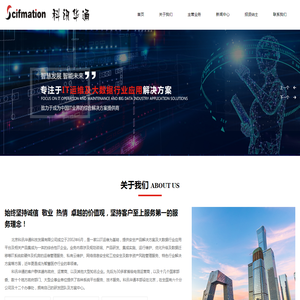 北京科讯华通科技发展有限公司