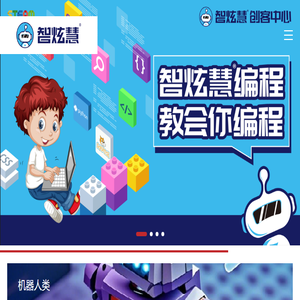 智炫慧创客中心