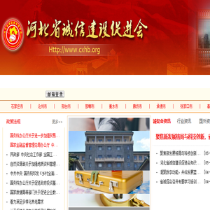 石家庄网站建设