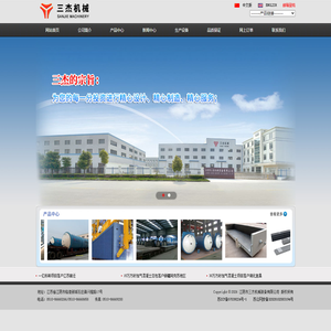 江阴市三杰机械装备有限公司欢迎您!