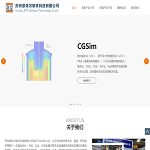 苏州思体尔软件科技有限公司