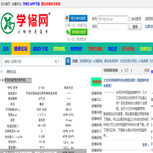 家电维修技术论坛
