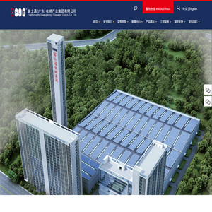 富士通电梯集团