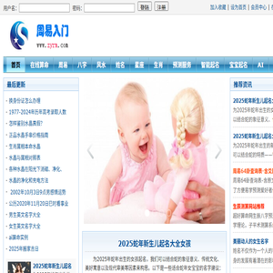 周易入门