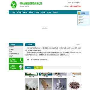 苏州瑞怡包装科技有限公司