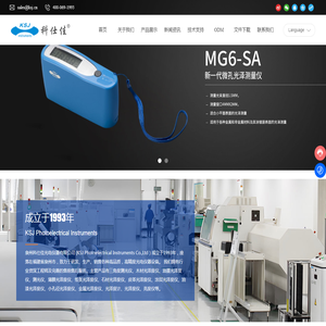 泉州科仕佳光电仪器有限公司