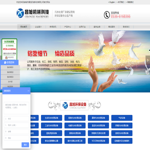 诸城市昌旭机械科技有限公司