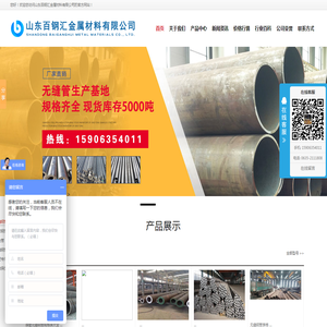 聊城无缝钢管厂家