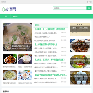小菜网