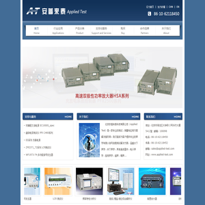 北京安普来泰科技有限公司