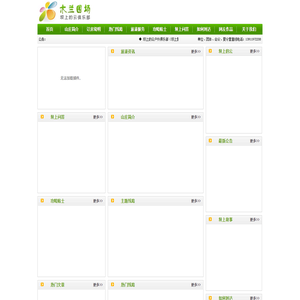 坝上,木兰围场,红山军马场,坝上摄影风光网,坝上的云户外俱乐部