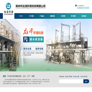 强制循环蒸发器