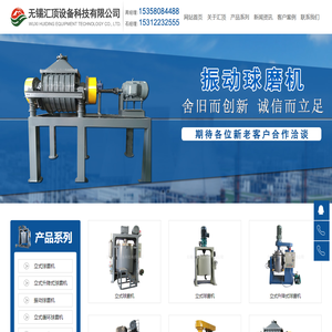 立式球磨机,升降式球磨机,振动球磨机厂家直销